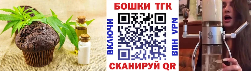 Печенье с ТГК конопля  Инта 