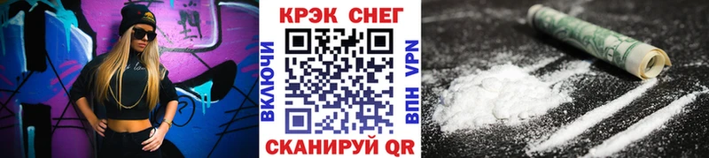 COCAIN 99%  закладка  mega как зайти  Инта 