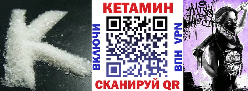 купить наркотик  Инта  КЕТАМИН VHQ 