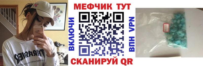 Меф мука  Инта 