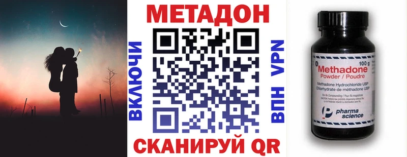 МЕТАДОН мёд  ОМГ ОМГ онион  Инта 
